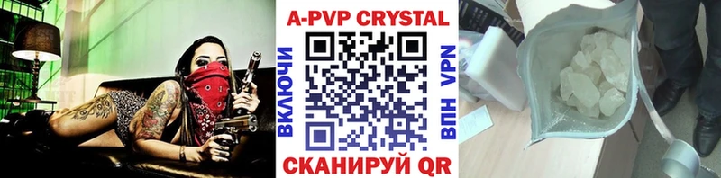 A-PVP VHQ  Волчанск 