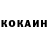 Кокаин 99% maksimka lider