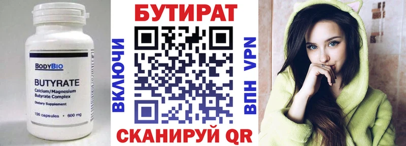 даркнет сайт Волчанск БУТИРАТ вода
