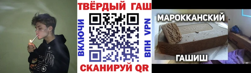 ГАШИШ hashish  купить наркотики цена  Волчанск 