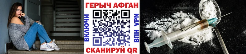 ГЕРОИН хмурый  Волчанск 