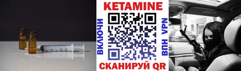 КЕТАМИН VHQ  Волчанск 