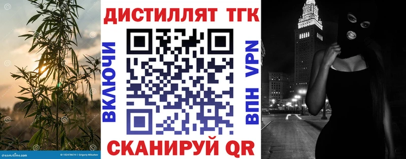 Дистиллят ТГК гашишное масло  Волчанск 